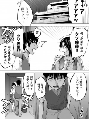 [はみだしカニタマ (まと舞)] イラッとするパワハラ女上司を怒りの肉棒制裁_11