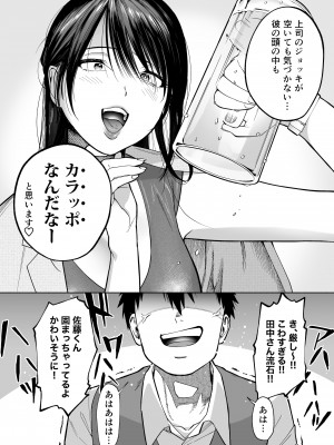 [はみだしカニタマ (まと舞)] イラッとするパワハラ女上司を怒りの肉棒制裁_08