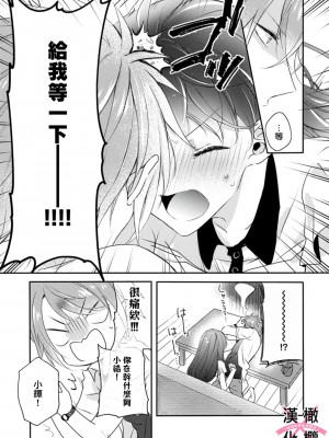 [志水しゅな] ケダモノ×スイッチ ～純情幼なじみと野獣なエッチ-(上) [橄榄汉化组] [DL版]_28