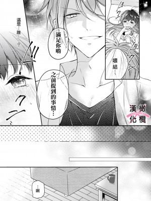 [志水しゅな] ケダモノ×スイッチ ～純情幼なじみと野獣なエッチ-(上) [橄榄汉化组] [DL版]_22