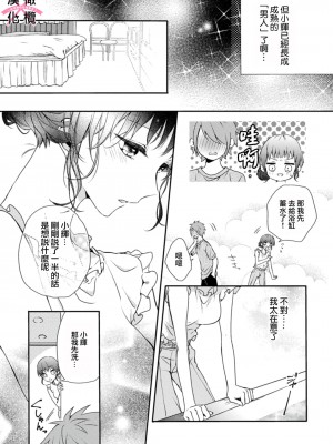 [志水しゅな] ケダモノ×スイッチ ～純情幼なじみと野獣なエッチ-(上) [橄榄汉化组] [DL版]_55