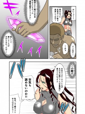 [三浦鋼大] クソ生意気な女騎士の身体を催眠で好き放題パコパコ生活_08