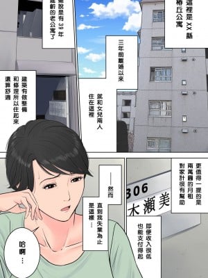 [多摩豪] 椿ヶ丘団地の管理人 1-2部+管理人の業務日報～A棟204号室・稲村吉蔵さん 【HD】高清晰度_0003