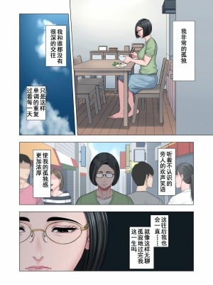 [多摩豪] 隣人相姦～団地妻と男子学生の歪な関係～ [含着个人汉化]【HD】高清晰度_0005