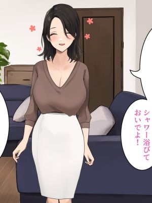 スーパーでいつも見かけるお色気人妻に童貞を奪われました_032