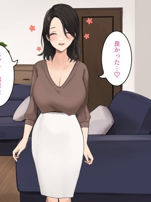 スーパーでいつも見かけるお色気人妻に童貞を奪われました_037