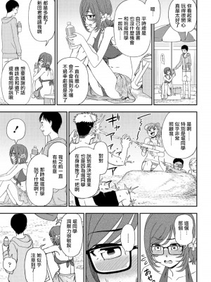 [くまのとおる] 日陰少女も日向に出れ (COMIC ペンギンクラブ 2021年10月号) [中国翻訳] [DL版]_05