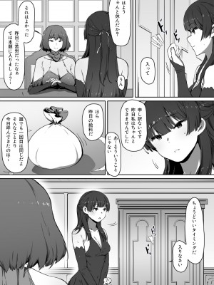 [キラーク] ミルクとハニー 第一話_44