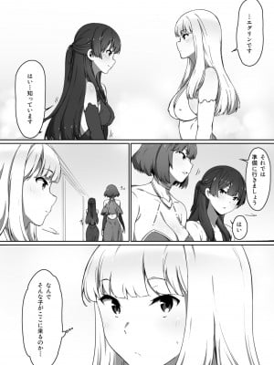 [キラーク] ミルクとハニー 第一話_10