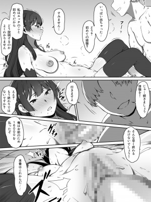 [キラーク] ミルクとハニー 第一話_31