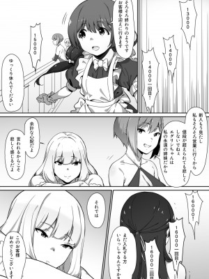 [キラーク] ミルクとハニー 第一話_15