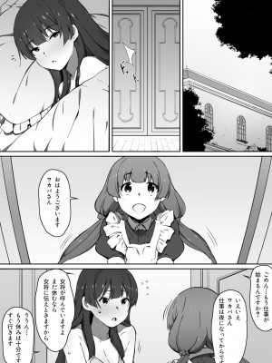 [キラーク] ミルクとハニー 第一話_43