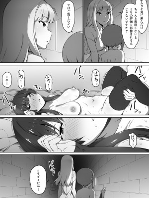 [キラーク] ミルクとハニー 第一話_35