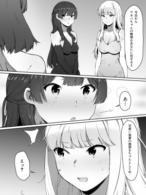 [キラーク] ミルクとハニー 第一話_46