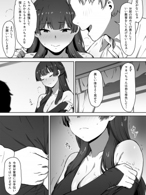 [キラーク] ミルクとハニー 第一話_19