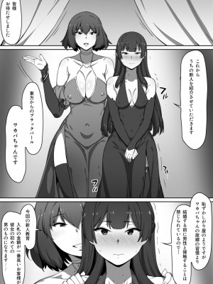 [キラーク] ミルクとハニー 第一話_13