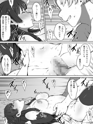 [キラーク] ミルクとハニー 第一話_27