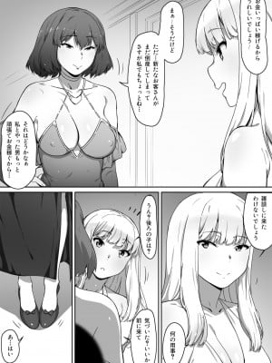 [キラーク] ミルクとハニー 第一話_08