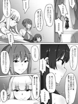 [キラーク] ミルクとハニー 第一話_14