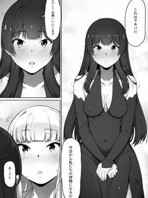 [キラーク] ミルクとハニー 第一話_09