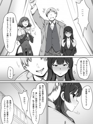 [キラーク] ミルクとハニー 第一話_16