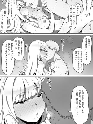 [キラーク] ミルクとハニー 第一話_06