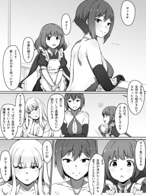 [キラーク] ミルクとハニー 第一話_12