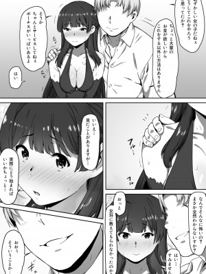 [キラーク] ミルクとハニー 第一話_18