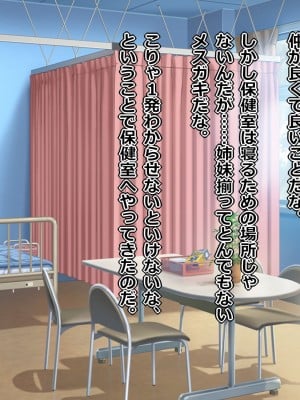 [表裏二択] 種付けおじさんのJK催眠性活_076