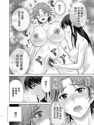 [めろんの星々 (星月めろん)] 隣の奥様は女王様 ～新婚夫婦が飼育されるまで～ [中国翻訳] [DL版]_20