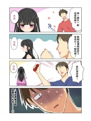 [180R] 妹は兄にハメられたい! [一只麻利的鸽子汉化]_008