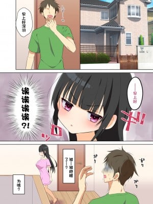 [180R] 妹は兄にハメられたい! [一只麻利的鸽子汉化]_007