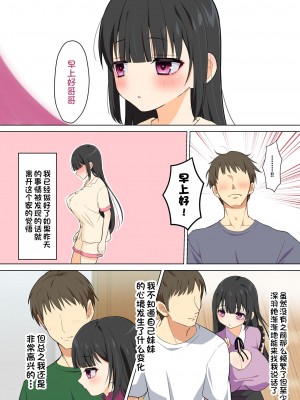 [180R] 妹は兄にハメられたい! [一只麻利的鸽子汉化]_047