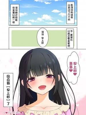 [180R] 妹は兄にハメられたい! [一只麻利的鸽子汉化]_199