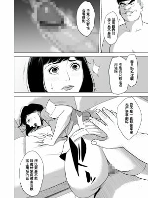 [多摩豪] 母のツトメ～引き篭もり息子の性処理道具～[含着个人汉化]【HD】高清晰度_0032