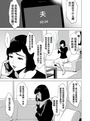 [多摩豪] 母のツトメ～引き篭もり息子の性処理道具～[含着个人汉化]【HD】高清晰度_0005