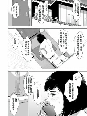 [多摩豪] 母のツトメ～引き篭もり息子の性処理道具～[含着个人汉化]【HD】高清晰度_0044