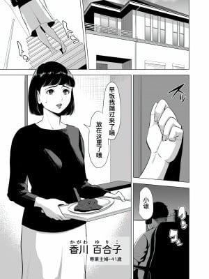 [多摩豪] 母のツトメ～引き篭もり息子の性処理道具～[含着个人汉化]【HD】高清晰度_0003