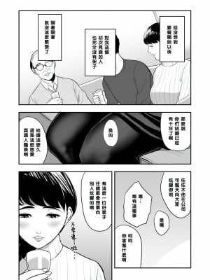 [多摩豪] 妻が隣で寝取られて...。[黑条汉化] 【HD】高清晰度_0008