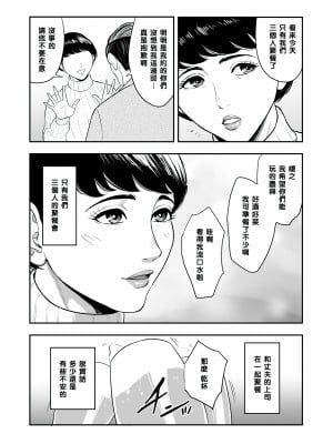 [多摩豪] 妻が隣で寝取られて...。[黑条汉化] 【HD】高清晰度_0007