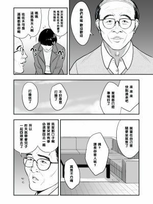 [多摩豪] 妻が隣で寝取られて...。[黑条汉化] 【HD】高清晰度_0006