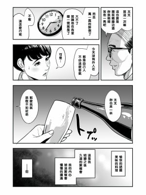 [多摩豪] 妻が隣で寝取られて...。[黑条汉化] 【HD】高清晰度_0011