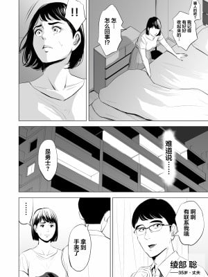 [多摩豪] 義弟が私を女にする (オリジナル) [翻车汉化组]【HD】高清晰度_0016