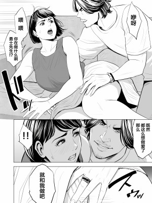 [多摩豪] 義弟が私を女にする (オリジナル) [翻车汉化组]【HD】高清晰度_0026