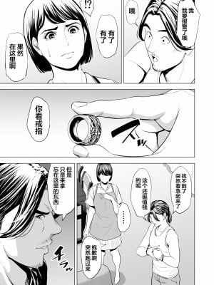 [多摩豪] 義弟が私を女にする (オリジナル) [翻车汉化组]【HD】高清晰度_0049