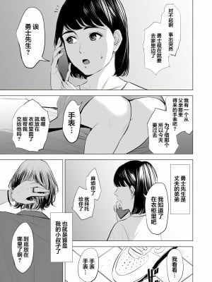 [多摩豪] 義弟が私を女にする (オリジナル) [翻车汉化组]【HD】高清晰度_0007