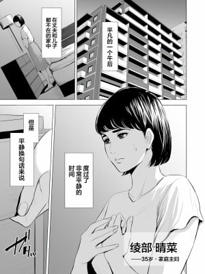 [多摩豪] 義弟が私を女にする (オリジナル) [翻车汉化组]【HD】高清晰度_0003