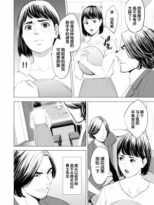 [多摩豪] 義弟が私を女にする (オリジナル) [翻车汉化组]【HD】高清晰度_0010