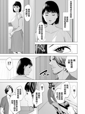 [多摩豪] 義弟が私を女にする (オリジナル) [翻车汉化组]【HD】高清晰度_0011