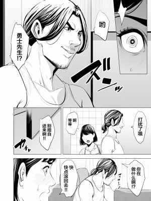 [多摩豪] 義弟が私を女にする (オリジナル) [翻车汉化组]【HD】高清晰度_0048